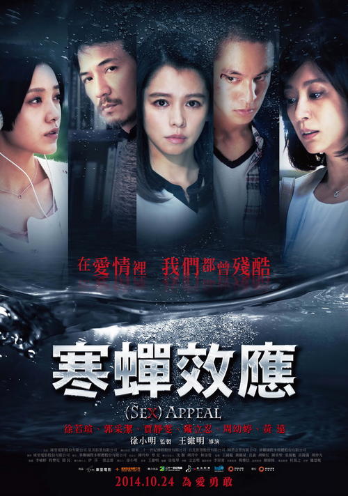 做假台湾ID